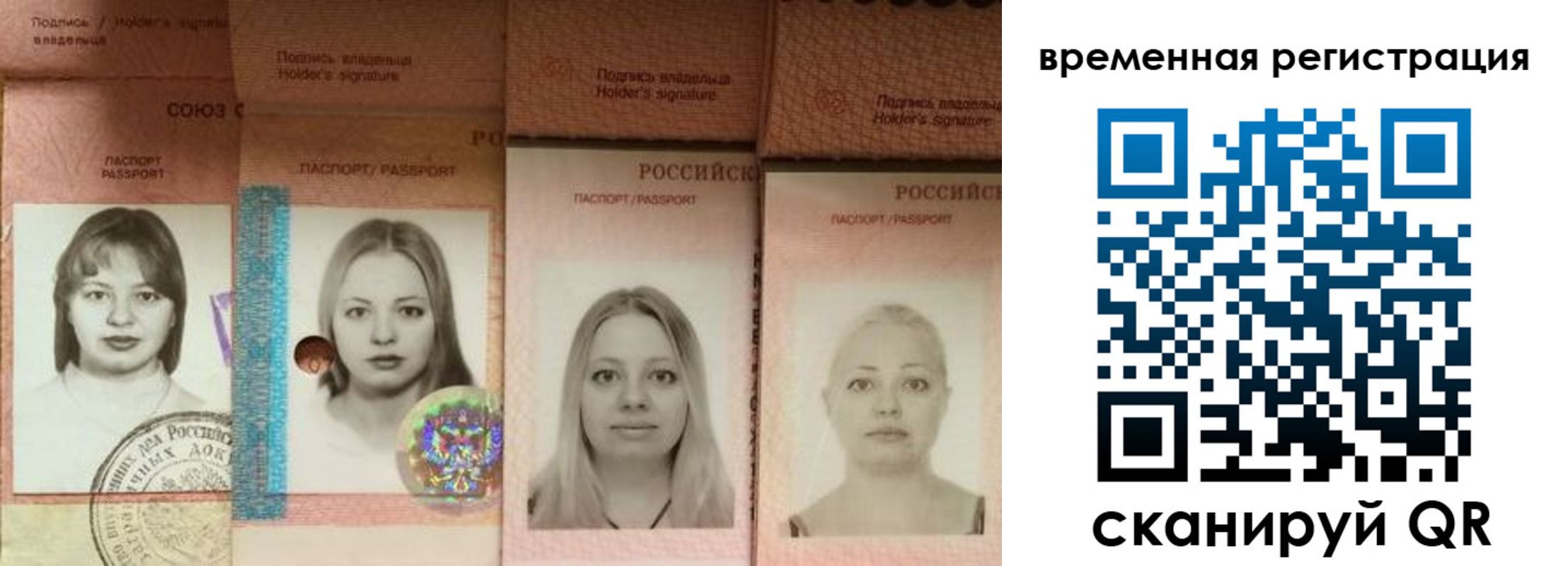 временная регистрация надежно в Гвардейске