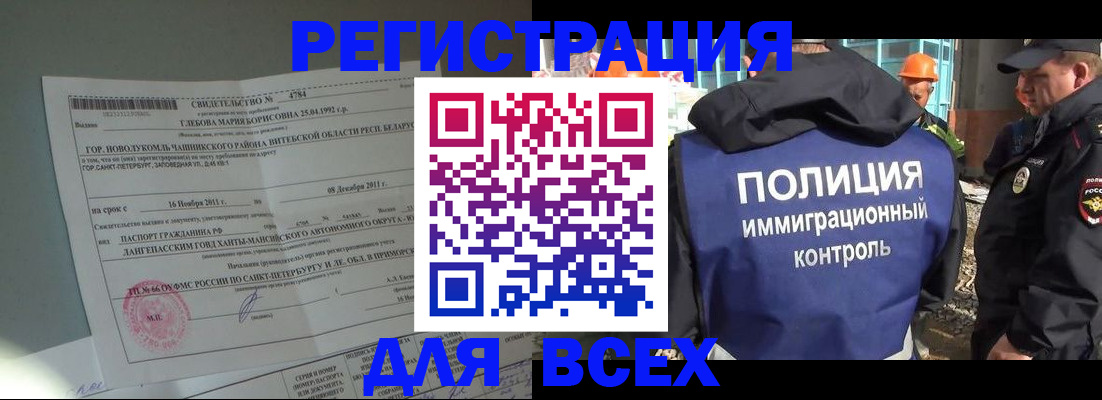 временная регистрация купить в Гвардейске