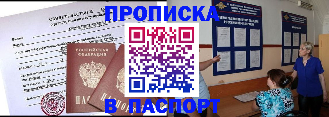 временная регистрация адрес в Гвардейске