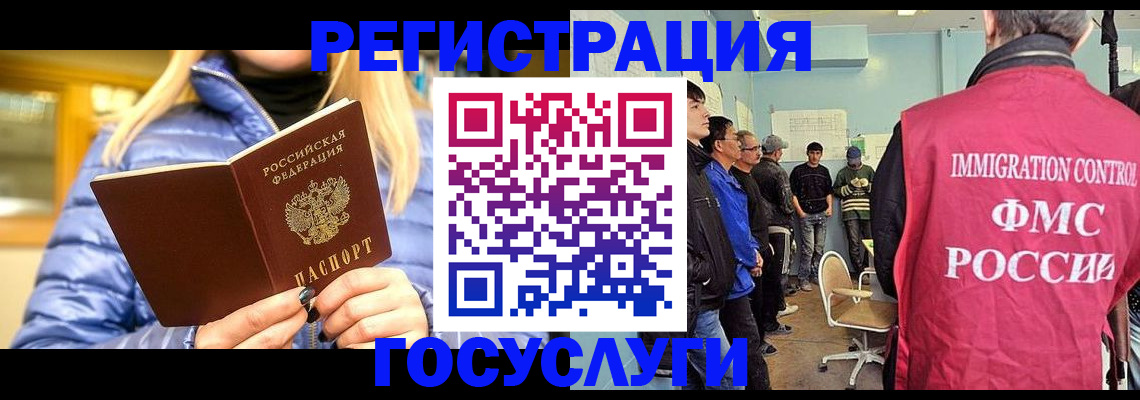 временная прописка в Гвардейске