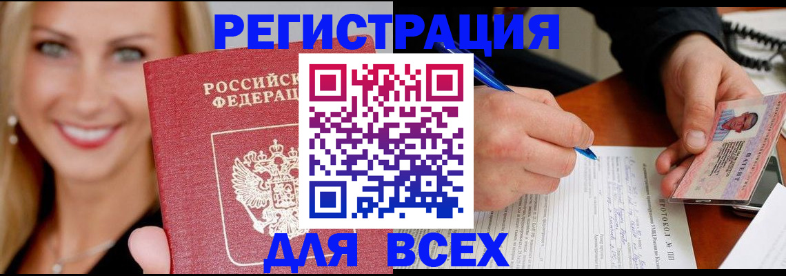 прописка поиск в Гвардейске