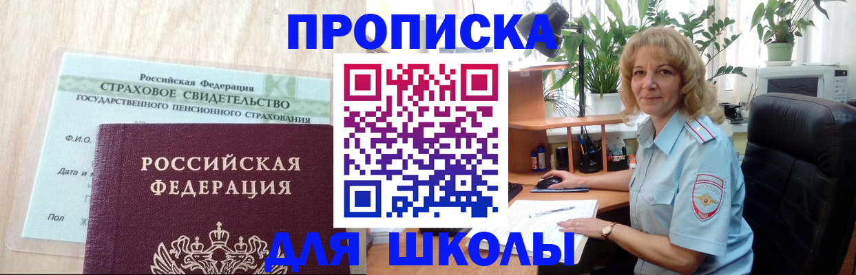 прописка для военкомата в Гвардейске