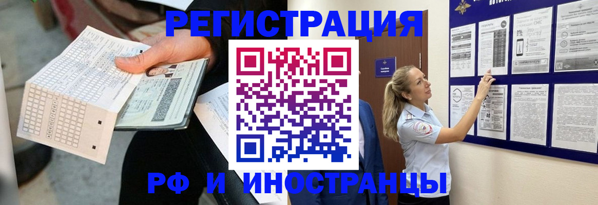 временная регистрация в Гвардейске